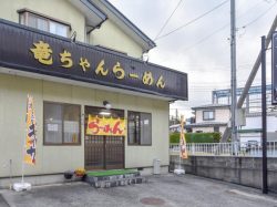 竜ちゃんラーメン 富士吉田市 ラーメン 5