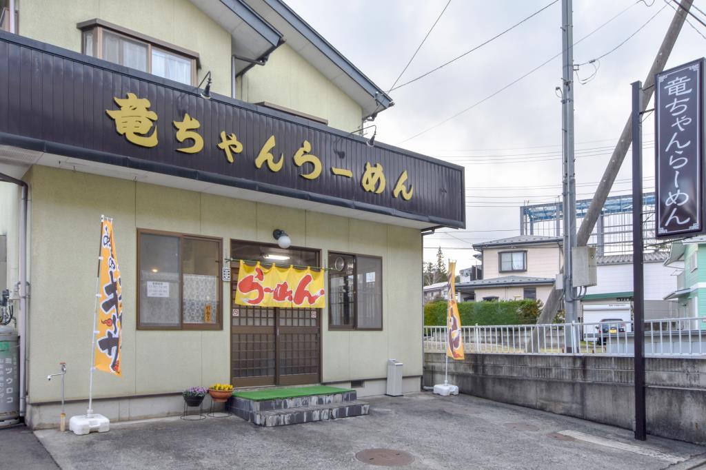 竜ちゃんラーメン 富士吉田市 ラーメン 5