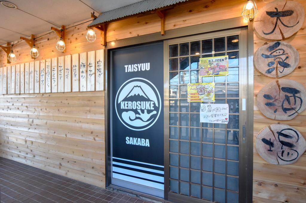 大衆酒場 けろすけ 韮崎市 居酒屋 5