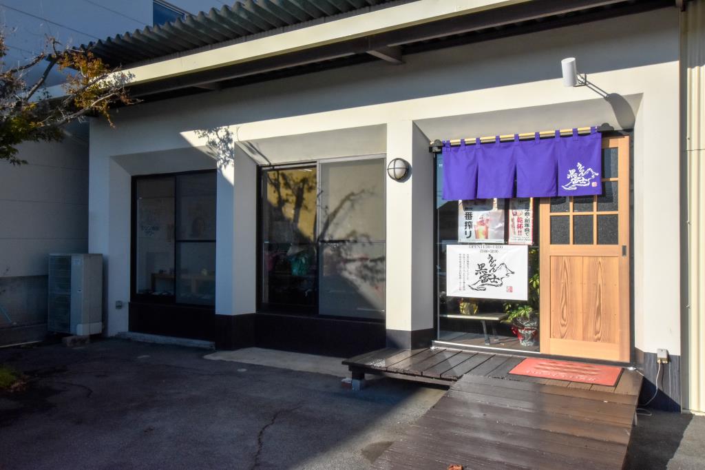 うどん黒富士 甲府市 そば うどん 4