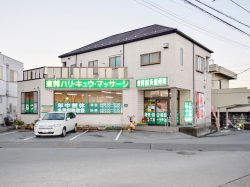東邦鍼灸接骨院