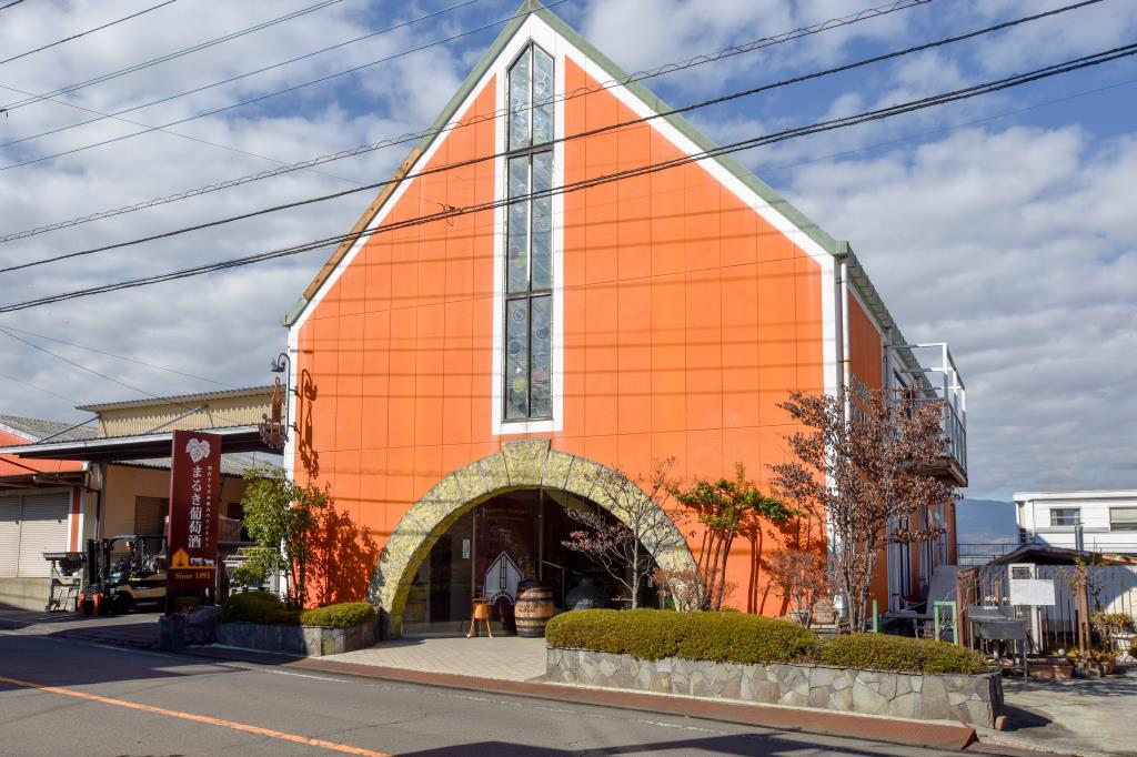 Maruki Winery/まるき葡萄酒株式会社 甲州市 遊ぶ学ぶ 1