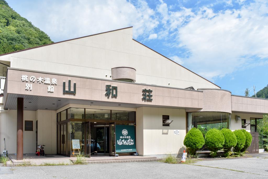 桃の木温泉 山和荘 南アルプス市 温泉 スパ 1