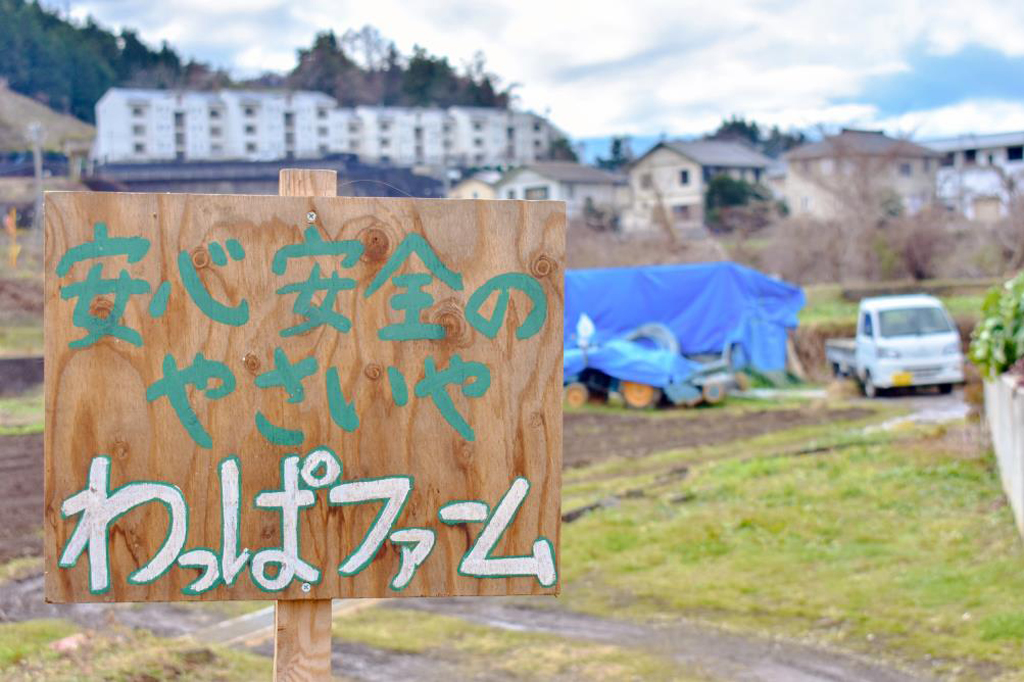 わっぱファーム 西桂町 体験施設 1