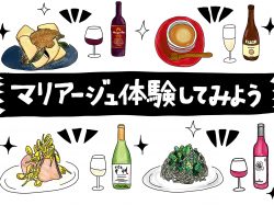 【Guru.03】いろいろマリアージュしてぐるぐる
