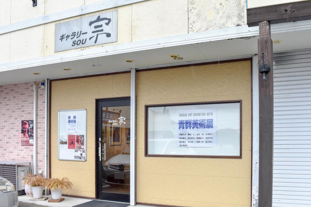 ギャラリー宗 富士河口湖町 遊ぶ学ぶ 1
