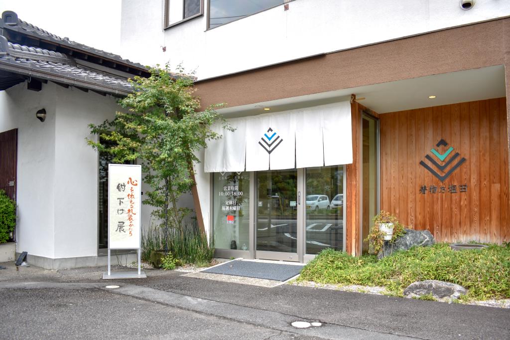 着物乃塩田 南アルプス市 ファッション 1
