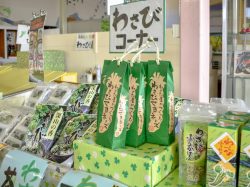味の甲州わさび漬センター 笛吹市 お土産/直売所 2