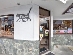 猫の雑貨とぬいぐるみのお店 くろにゃん
