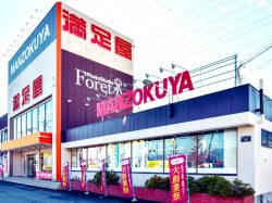満足屋 甲府バイパス竜王総本店