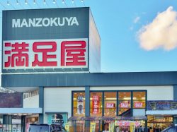満足屋 都留大月店