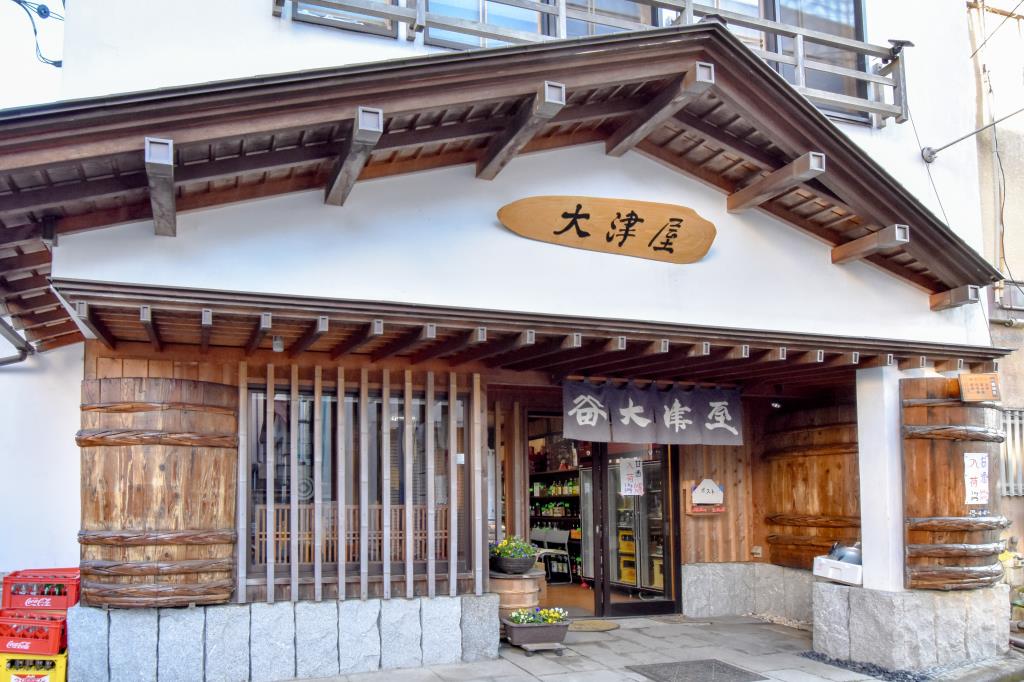 大津屋酒 富士吉田市 ショップ 1