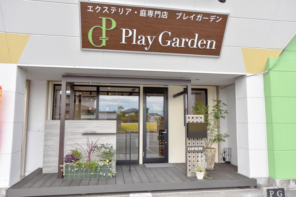 Play Garden 中央市 ガーデニング/造園/植木 1