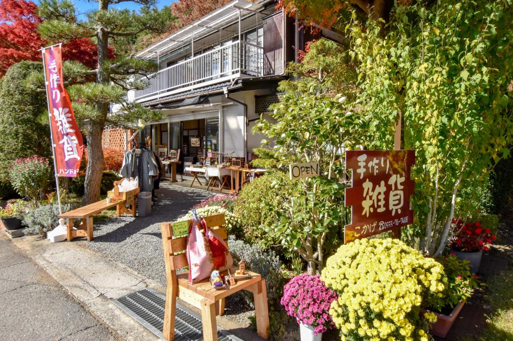 手づくり雑貨 こかげ 富士河口湖町 小物/雑貨 2
