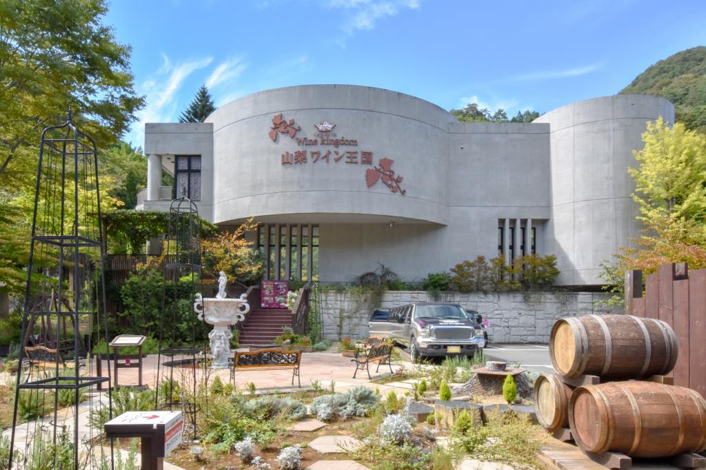 山梨ワイン王国 甲府市 ショップ 1