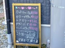 イマージュ 富士河口湖町 ビューティー 4