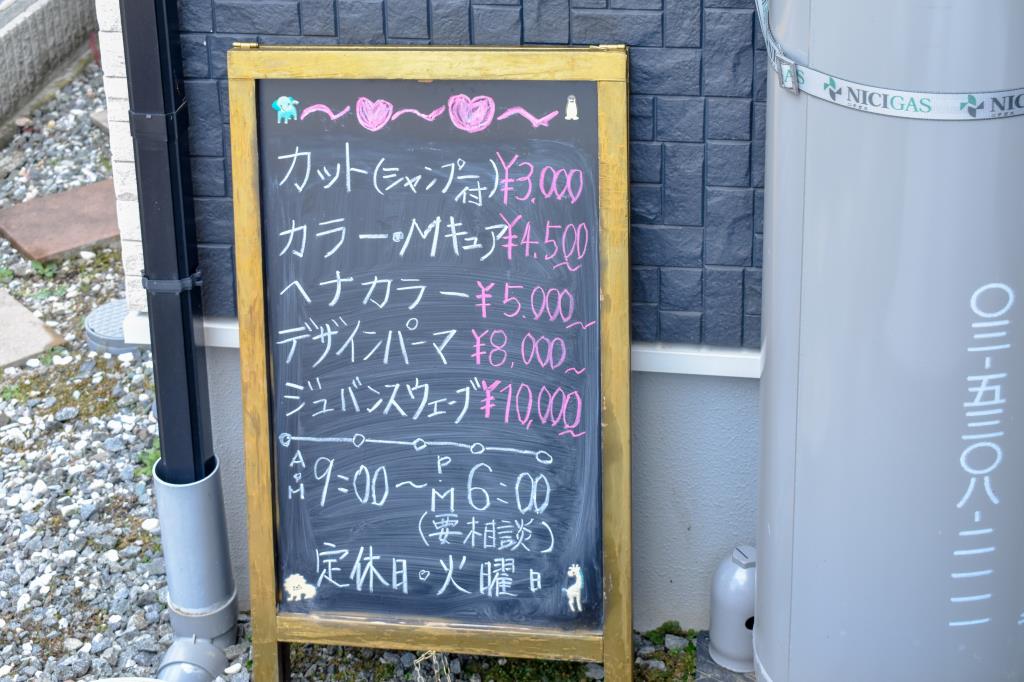 イマージュ 富士河口湖町 ビューティー 4