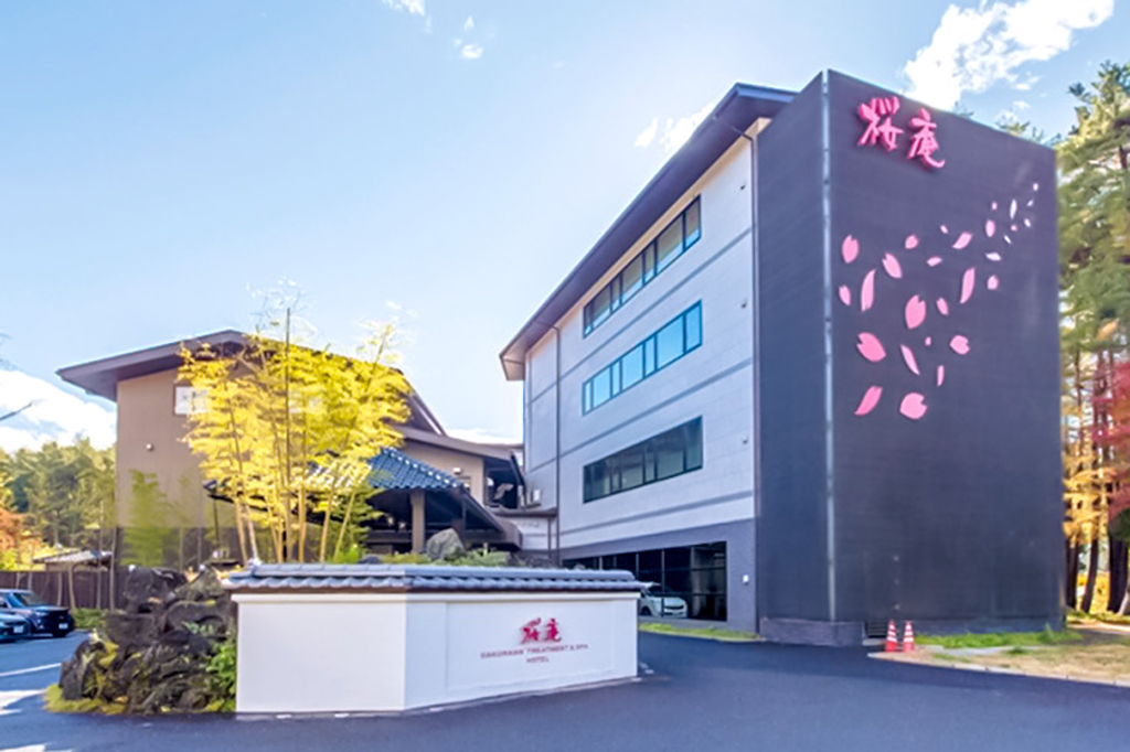たかの友梨 スパ＆ホテル 桜庵 富士河口湖町 温泉 スパ 1