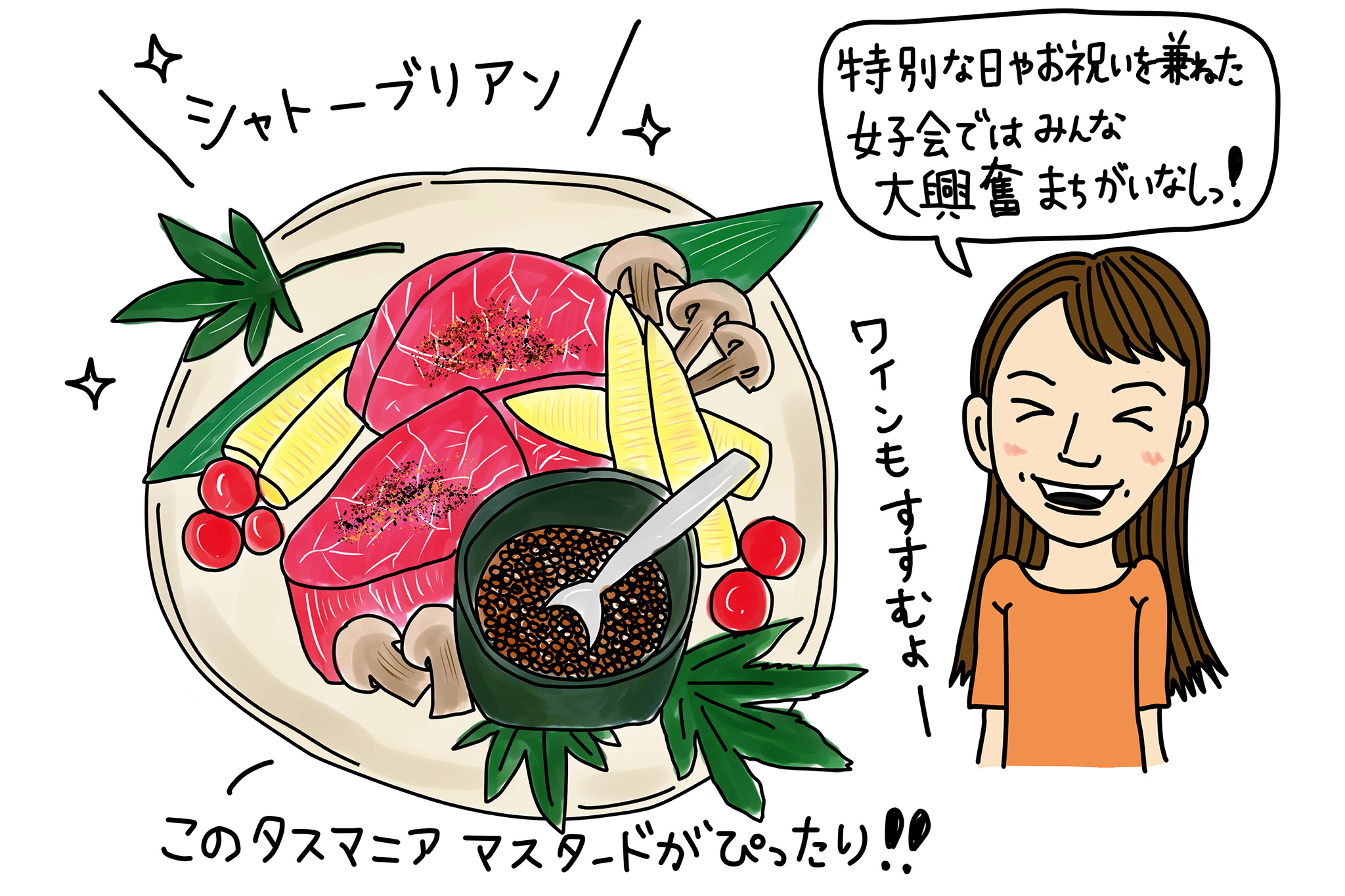 シャトーブリアン