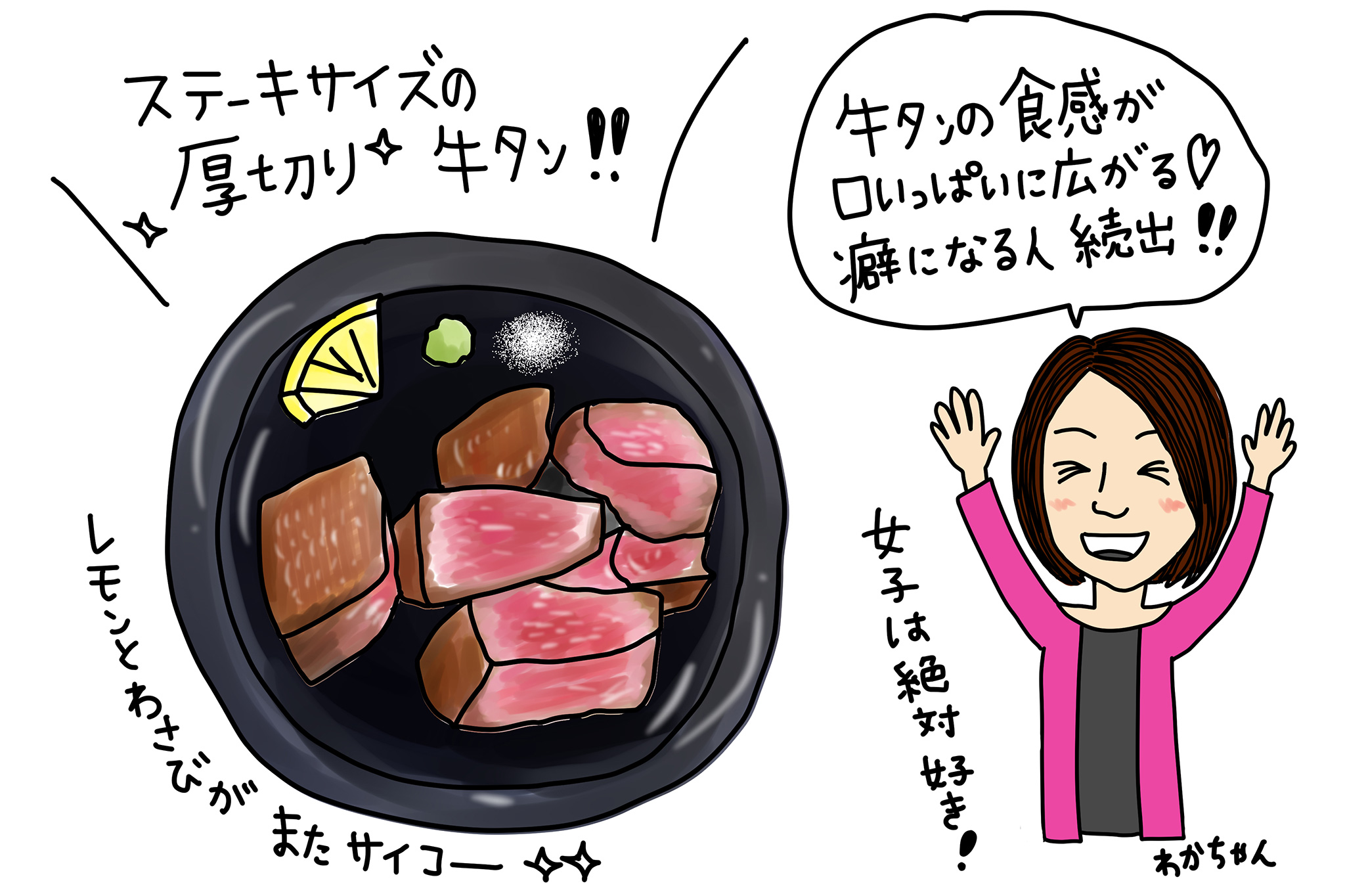 ステーキサイズの厚切り牛タン