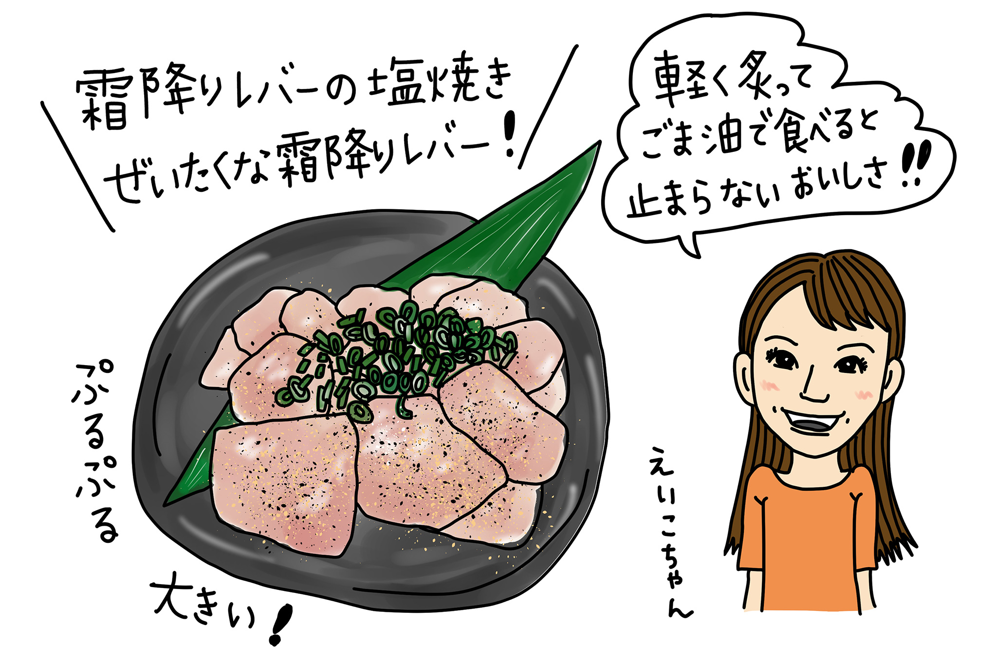 牛レバー
