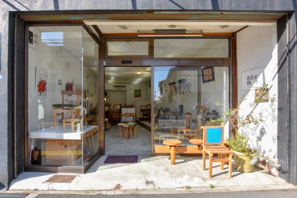 いすと木のもの abe椅子店 韮崎市 家具/インテリア 1