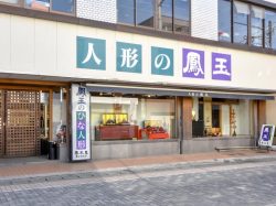 春木屋鳳玉 富士吉田店
