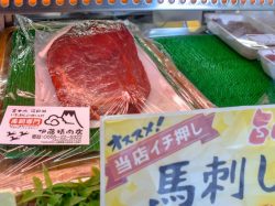 伊藤精肉店 富士吉田市 フード/ドリンク 3