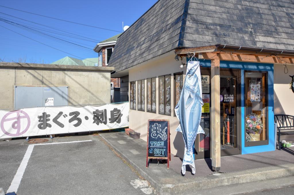 すみれ商店 富士吉田市 フード/ドリンク 1