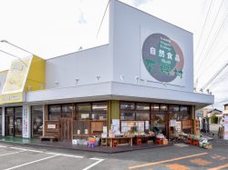 自然食品 有機村