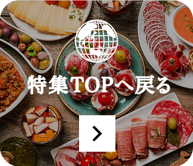 TOPページに戻る