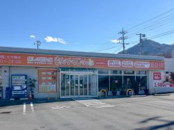 癒しの隠れ家 もんでくじゃん 笛吹御坂店