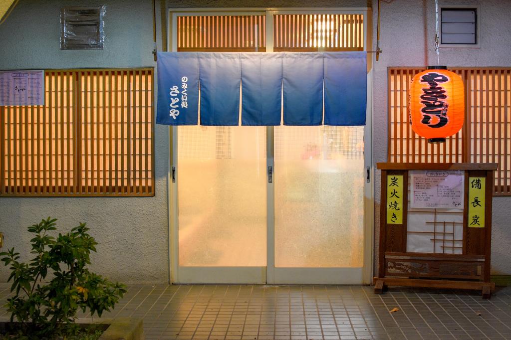 のみくい処 さとや 昭和町 グルメ 居酒屋 5