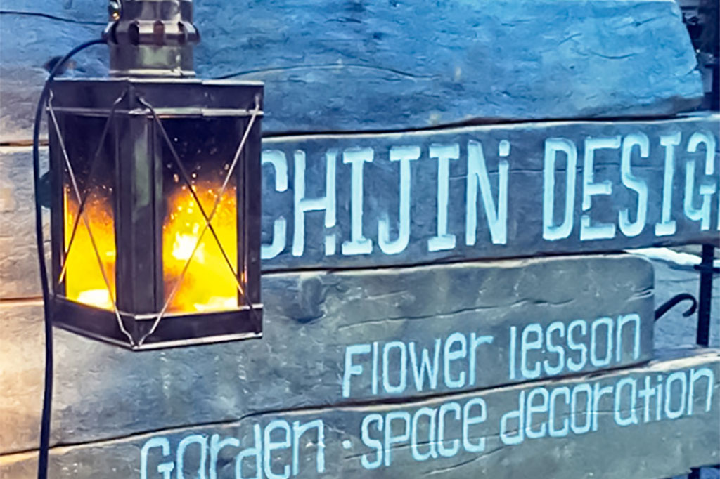 IchijinDesign 都留市 趣味/習い事 4