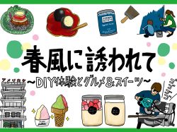 【Guru.05】DIY体験とグルメ＆スイーツでぐるぐる