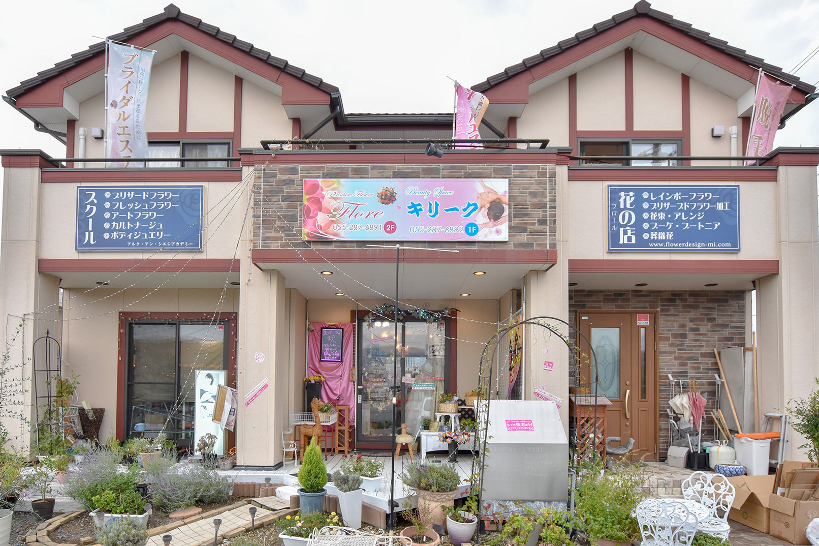 お店の外観