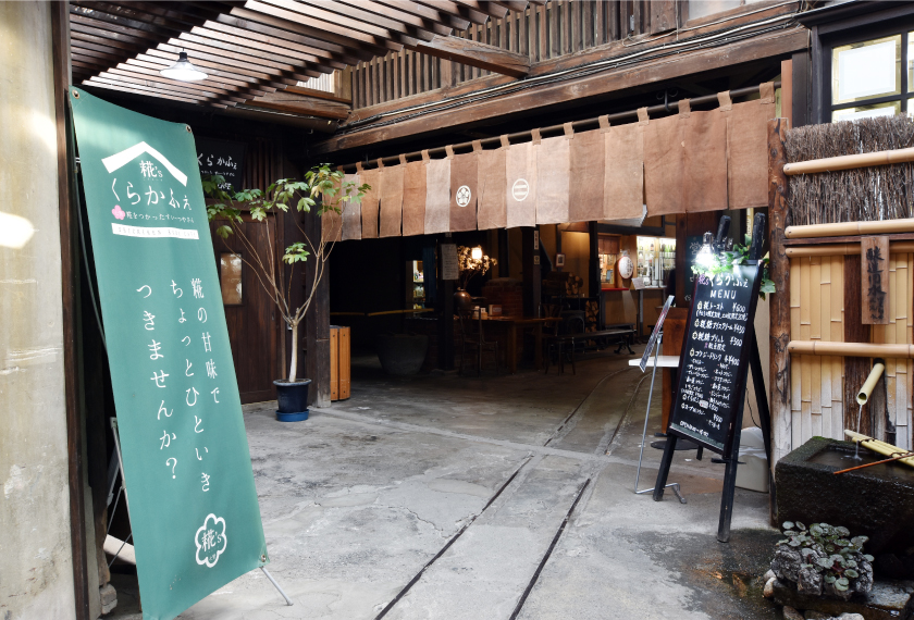 くらかふぇ糀’sの外観