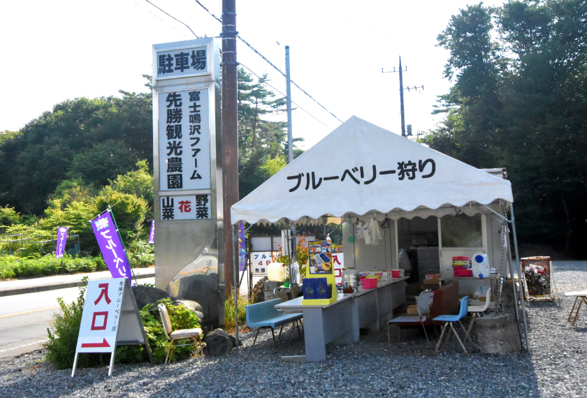 先勝ブルーベリー農園の外観