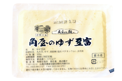 ゆず豆富
