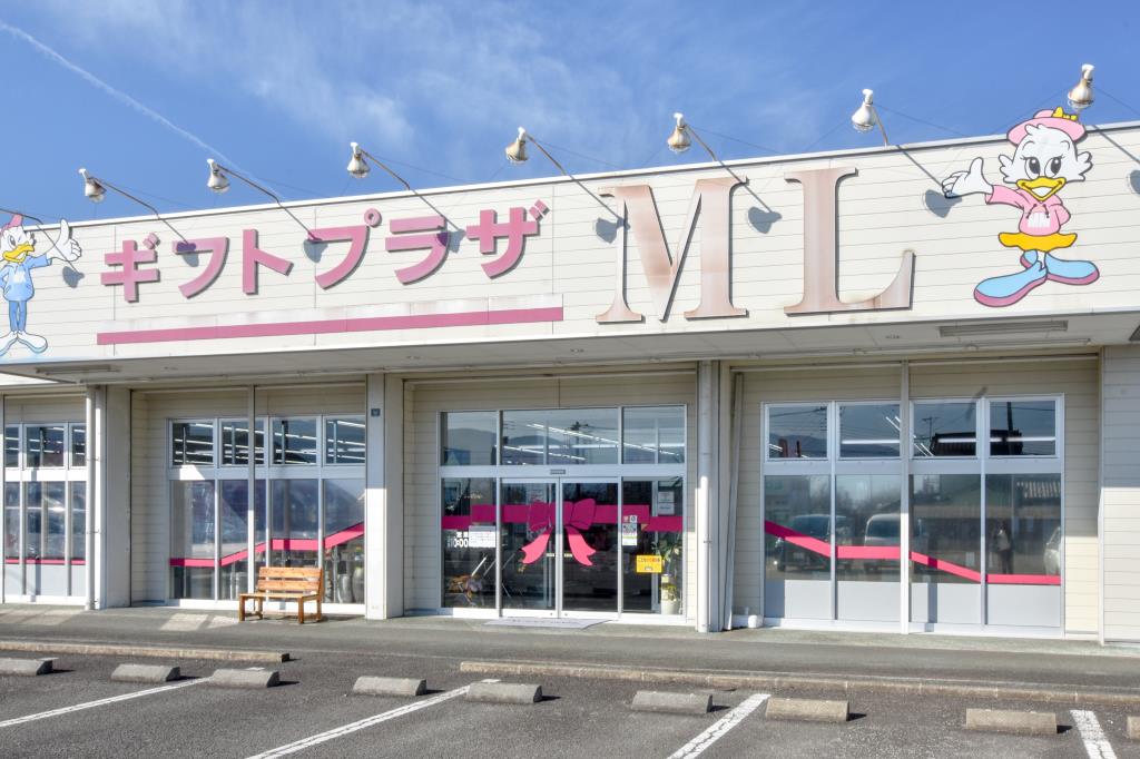 ギフトプラザML 南アルプス市 ショップ 1