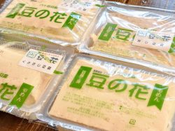 豆の花 豆腐工房 北杜市 ショップ 2