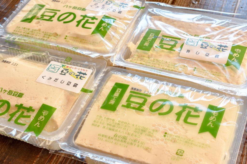 豆の花 豆腐工房 北杜市 ショップ 2