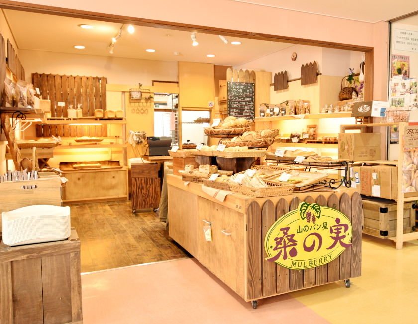 山のパン屋 桑の実の外観