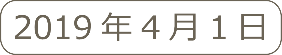 日付
