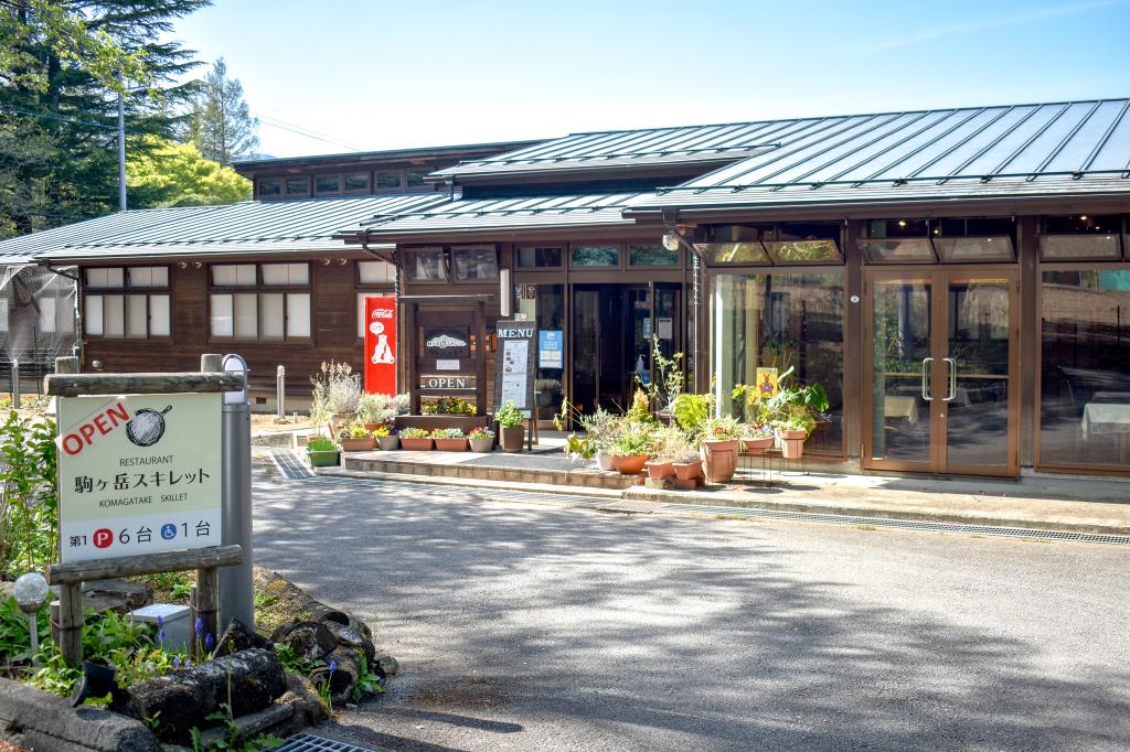 駒ヶ岳スキレット 北杜市 洋食・フレンチ