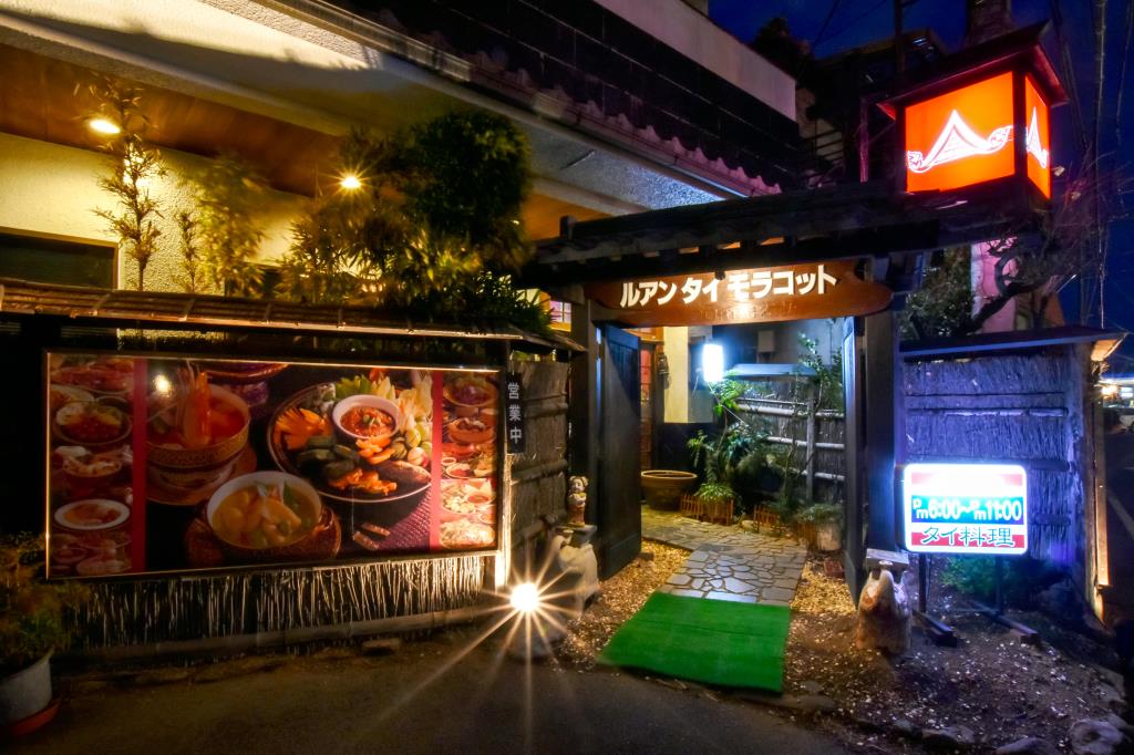 ルアンタイモラコット 甲府市 グルメ 各国料理 5