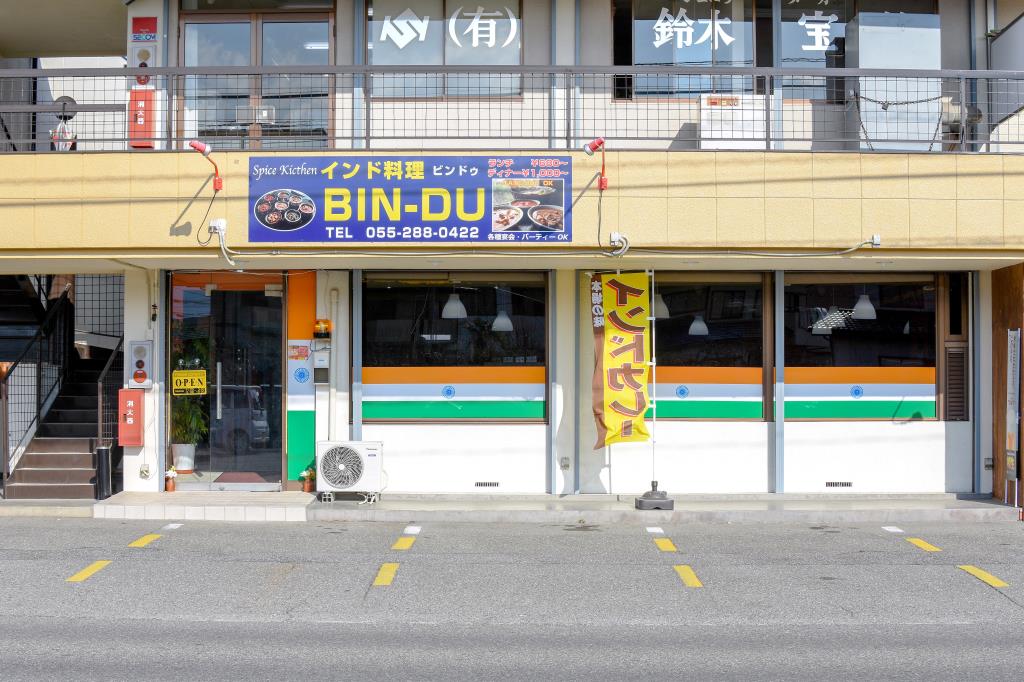 スパイスキッチンインド料理 ビンドゥ 甲斐市 グルメ 5