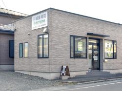 城接骨院
