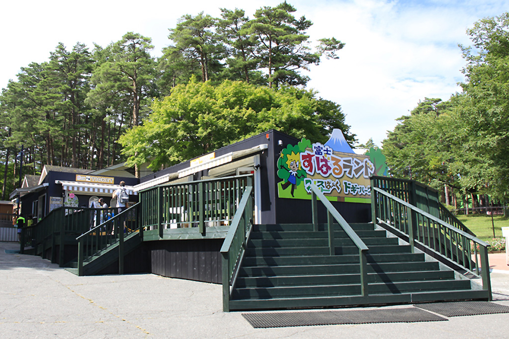 富士すばるランド