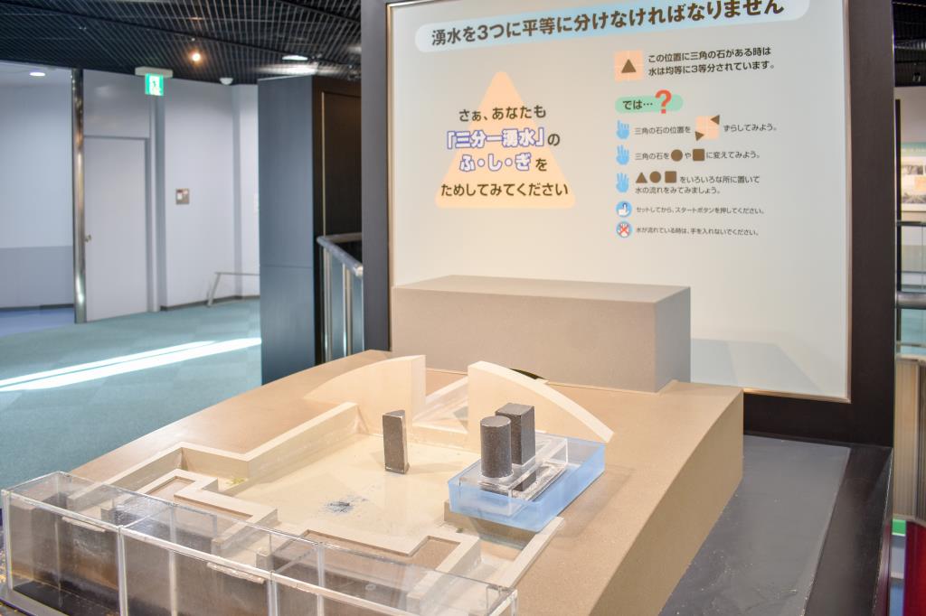 三分一湧水館 北杜市 遊ぶ学ぶ 3